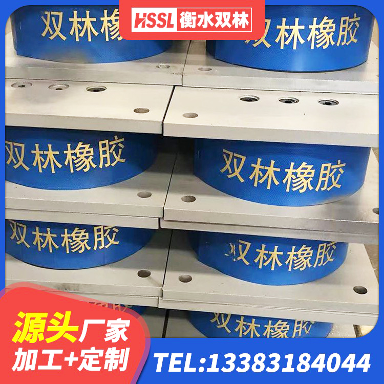 点军区高阻尼橡胶支座(HDR)厂家电话 点军区水平力分散型隔震支座LNR生产厂家 点军区HDR抗震支座厂家 点军区高阻尼建筑隔震支座厂家 - 第7张
