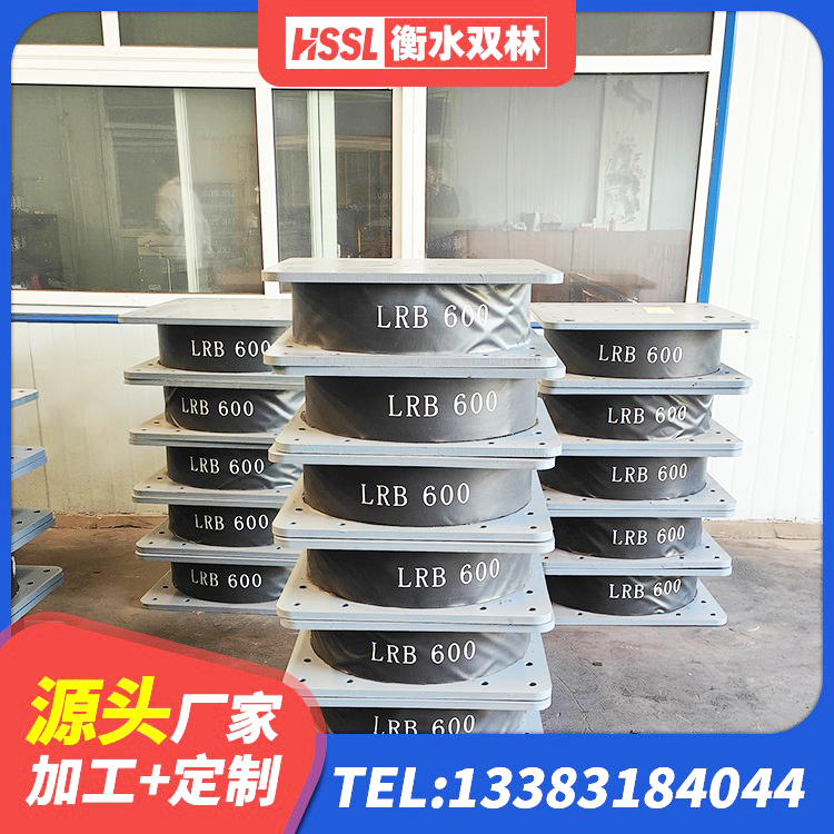 点军区高阻尼橡胶支座(HDR)厂家电话 点军区水平力分散型隔震支座LNR生产厂家 点军区HDR抗震支座厂家 点军区高阻尼建筑隔震支座厂家 - 第2张