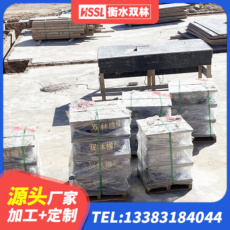 点军区LNR1200天然橡胶支座厂家 点军区高阻尼HDR橡胶支座生产厂家 点军区隔震高阻尼支座多少钱 点军区隔震支座LNR - 第5张