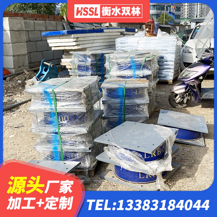 点军区受力的隔震支座厂家 点军区HDR1500高阻尼橡胶支座厂家电话 点军区LNR700隔震支座什么价格 点军区建筑高阻尼铅芯隔震支座 - 第7张